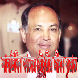সালাউদ্দিন কাদের চৌধুরীর জীবনী biểu tượng