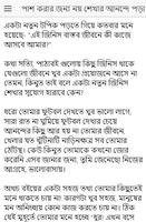 পড়ায় মনোযোগী হওয়ার কৌশল Screenshot 2