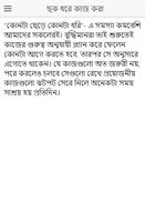 সফল মানুষের বিশেষ অভ্যাসগুলো Poster