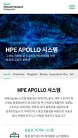 HPE HPC/AI 솔루션 포트폴리오 تصوير الشاشة 1