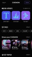 CHEMION (Old Version) 截图 1