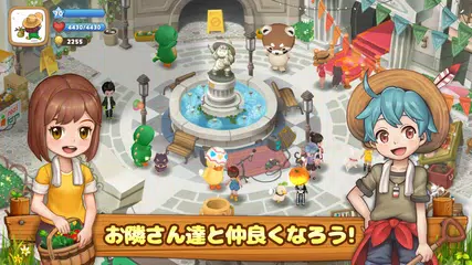 リアルファーム:本物の農業-本物の作物がもらえる農場ゲーム アプリダウンロード