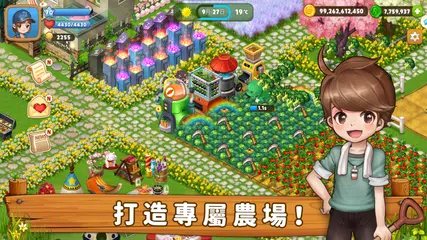 可以收到真菜的農場類遊戲：瘋種菜 (Real Farm) XAPK 下載