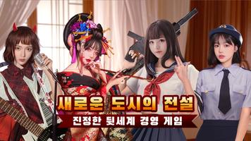전국구 : 권력의 법칙 gönderen