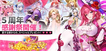 放置エンジェル：禁断の花園