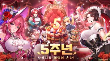 아이들 엔젤스: 여신전쟁 الملصق