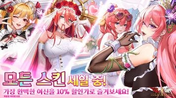 아이들 엔젤스: 여신전쟁 تصوير الشاشة 1