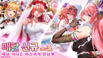 아이들 엔젤스: 여신전쟁 screenshot 1