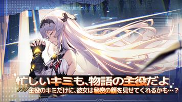 エターナルツリー：新生 poster