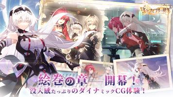 エターナルツリー：新生 capture d'écran 2