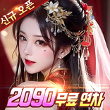 반갑다! 반갑삼국지