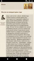 Православный календарь poster