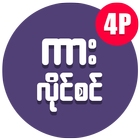 Car Checker - 4P أيقونة