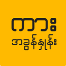 MM Car Rate APK