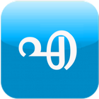 Ezhuth - Malayalam Writing App ikon