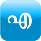 Ezhuth - Malayalam Writing App ไอคอน