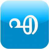 Ezhuth - Malayalam Writing App icône