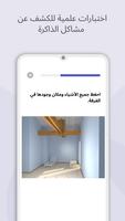 neotivTrials تصوير الشاشة 2