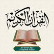 AL Quran Mp3 (Terjemah Audio)