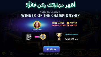 House of Poker تصوير الشاشة 2