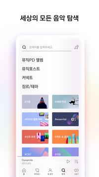 벅스 截图 4