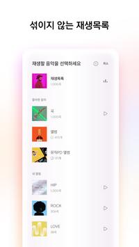 벅스 截图 5