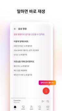 벅스 截图 6