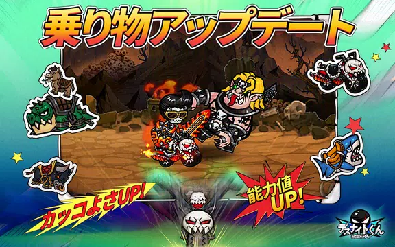 無料でデスナイトくん 放置ゲーム 放置系rpg 育成 Apkアプリの最新版 Apk1 2 をダウンロードー Android用 デスナイトくん 放置ゲーム 放置系rpg 育成 Apk の最新バージョンをインストール Apkfab Com Jp 無料でデスナイトくん 放置ゲーム 放置系rpg 育成 Apkアプリの最新版 Apk1 2 をダウンロードー Android用 デスナイトくん 放置ゲーム 放置系rpg 育成 Apk の最新バージョンをインストール Apkfab Com Jp