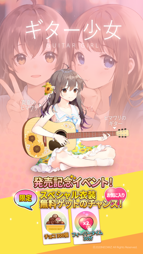 無料で ギター少女 癒し系音楽ゲーム アプリの最新版 Apk3 2 5をダウンロードー Android用 ギター少女 癒し系音楽ゲーム Apk の最新バージョンをダウンロード Apkfab Com Jp