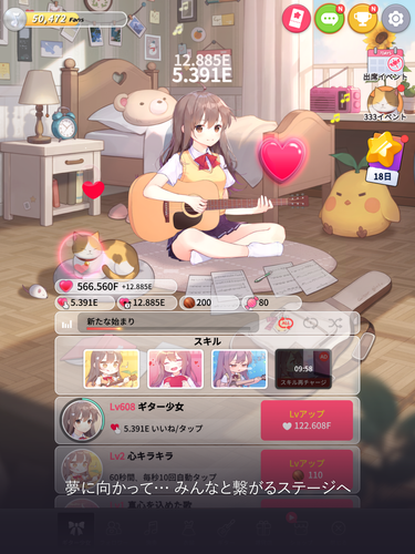 無料で ギター少女 癒し系音楽ゲーム アプリの最新版 Apk3 2 5をダウンロードー Android用 ギター少女 癒し系音楽ゲーム Apk の最新バージョンをダウンロード Apkfab Com Jp