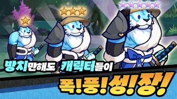 가디언 키우기:방치형 RPG Affiche