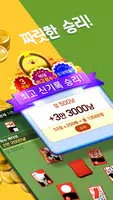 고스톱 오리지널 screenshot 5