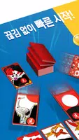 고스톱 오리지널 screenshot 3