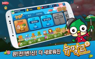 1 Schermata 피망 뉴맞고