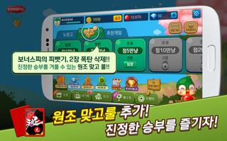 피망 뉴맞고 screenshot 2