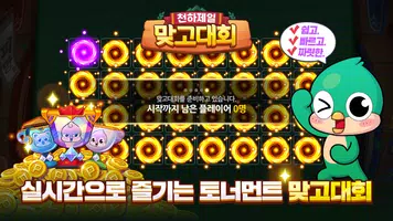 피망 뉴맞고 imagem de tela 1