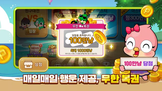 Screenshot 22 for 피망 뉴맞고: 고스톱 대표 맞고 게임