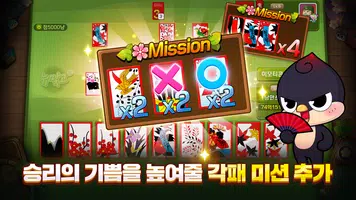 피망 뉴맞고 imagem de tela 2