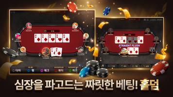 1 Schermata 피망 포커