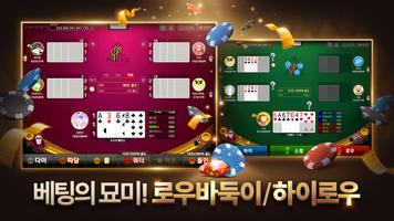 Pmang Poker for kakao screenshot 2