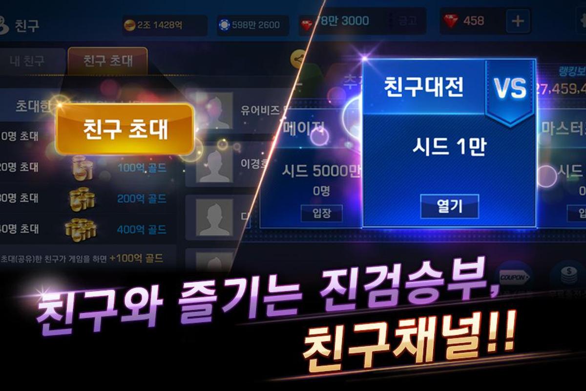 Pmang Poker Apk