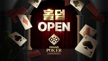 Pmang Poker : Casino Royal ポスター