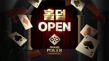 Pmang Poker : Casino Royal poster