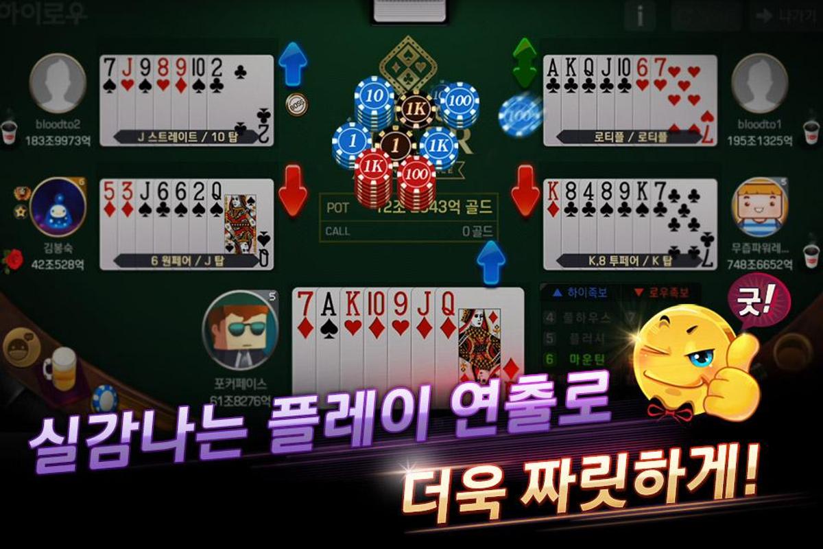 Pmang poker apk games Pmang poker apk games