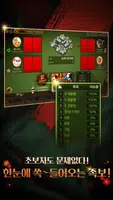 피망 섯다 screenshot 2