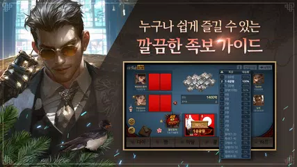 피망 섯다 XAPK download
