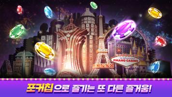 1 Schermata 피망 뉴베가스