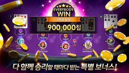 피망 블랙잭 : 모든 블랙잭 게임의 기준! APK 下載