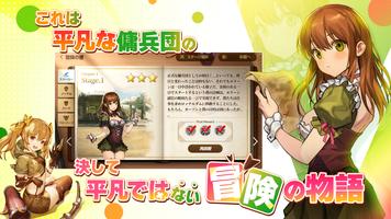BrownDust Story ポスター