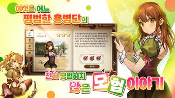 브라운더스트 스토리 포스터